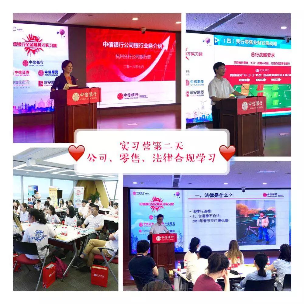 中信银行实习生招聘条件,2024年中信银行寒假英才实习营