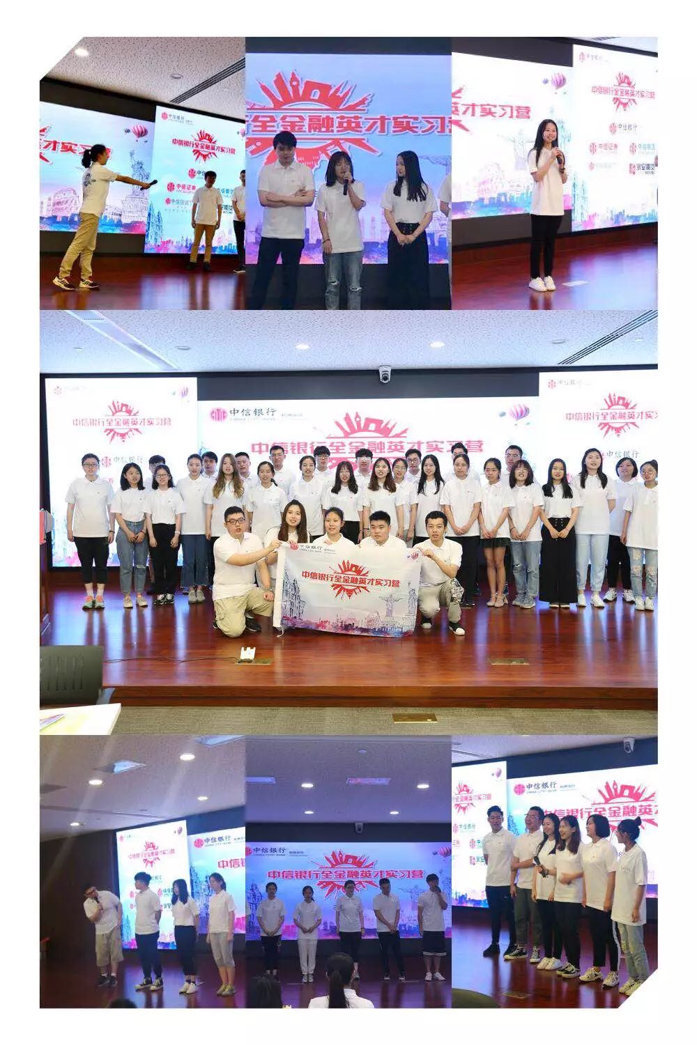 中信银行实习生招聘条件,2024年中信银行寒假英才实习营