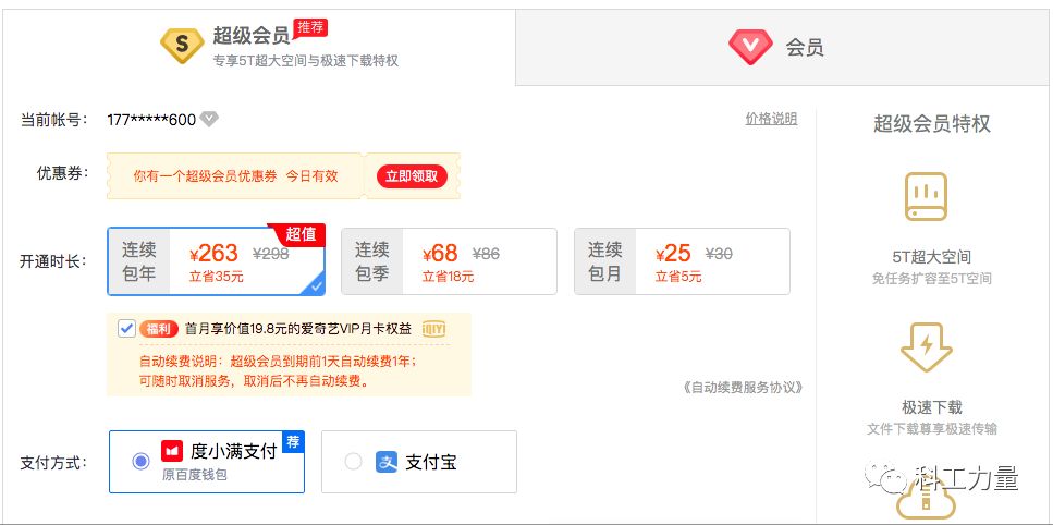 百度网盘限速为什么那么多人用,百度网盘为什么敢继续限速