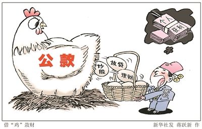 党员干部不准炒股什么时候规定的,党员干部炒股中纪委明确