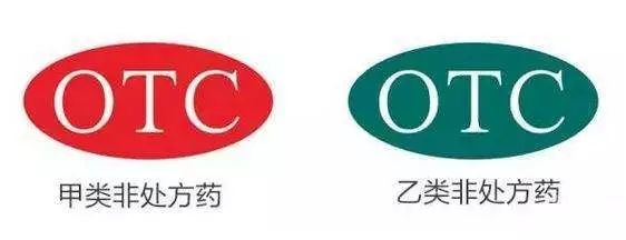 药品说明书OTC黑色,药品otc与不带otc说明书区别