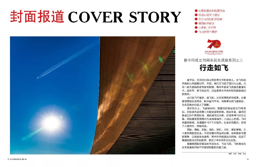 80年代坐飞机需要什么条件,8090后的人们坐过飞机吗