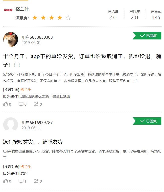 格兰仕app官网,格兰仕app是真的吗