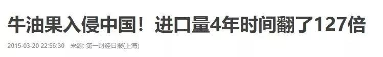 牛油果的健康骗局,为什么说牛油果就是一个健康骗局