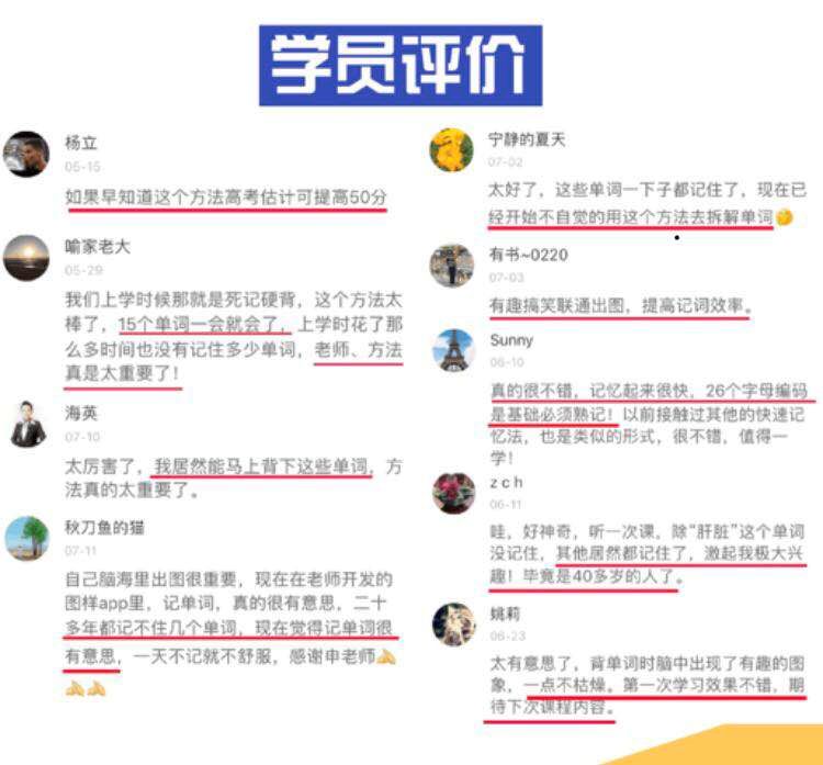 记忆力训练方法最强大脑记单词,高效背单词快速记忆技巧