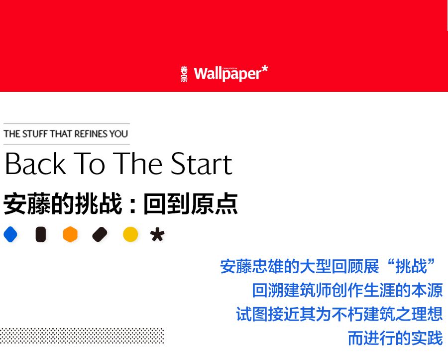 安藤忠雄城户崎邸,安藤忠雄周末住宅