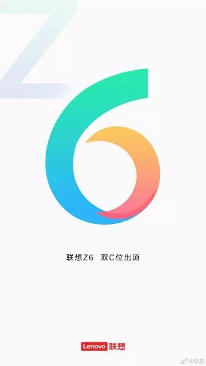 联想Z6要来了,骁龙730、4000mAh电池容量