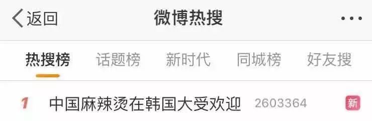 韩国麻辣烫哪里最好吃,风靡成都的麻辣烫