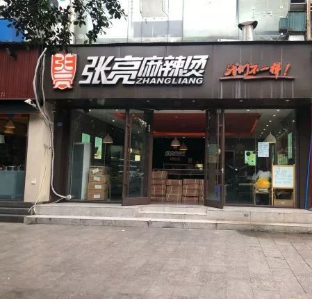 韩国麻辣烫哪里最好吃,风靡成都的麻辣烫