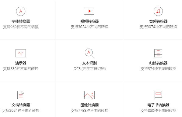 文件转换器推荐,文件转换软件神器