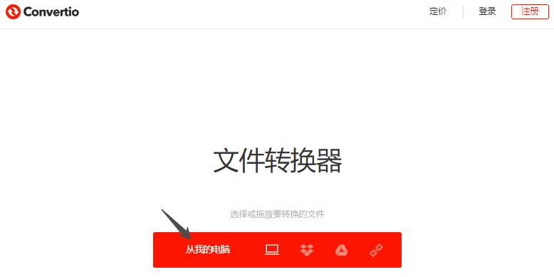 文件转换器推荐,文件转换软件神器