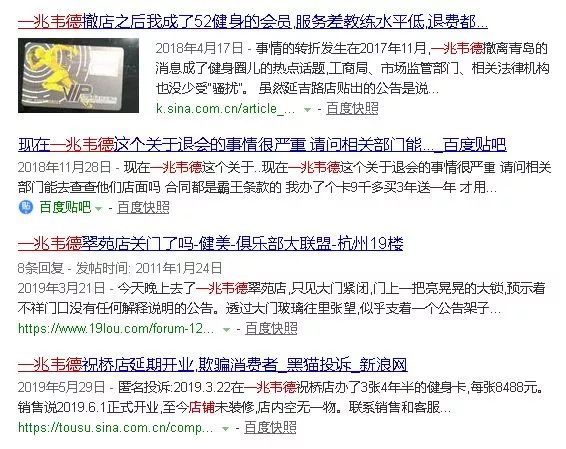 健身房今冬关店潮？全案解析浩沙、一兆韦德、乐刻、Keep、超级猩猩…揭秘行业20年的*规则潜**