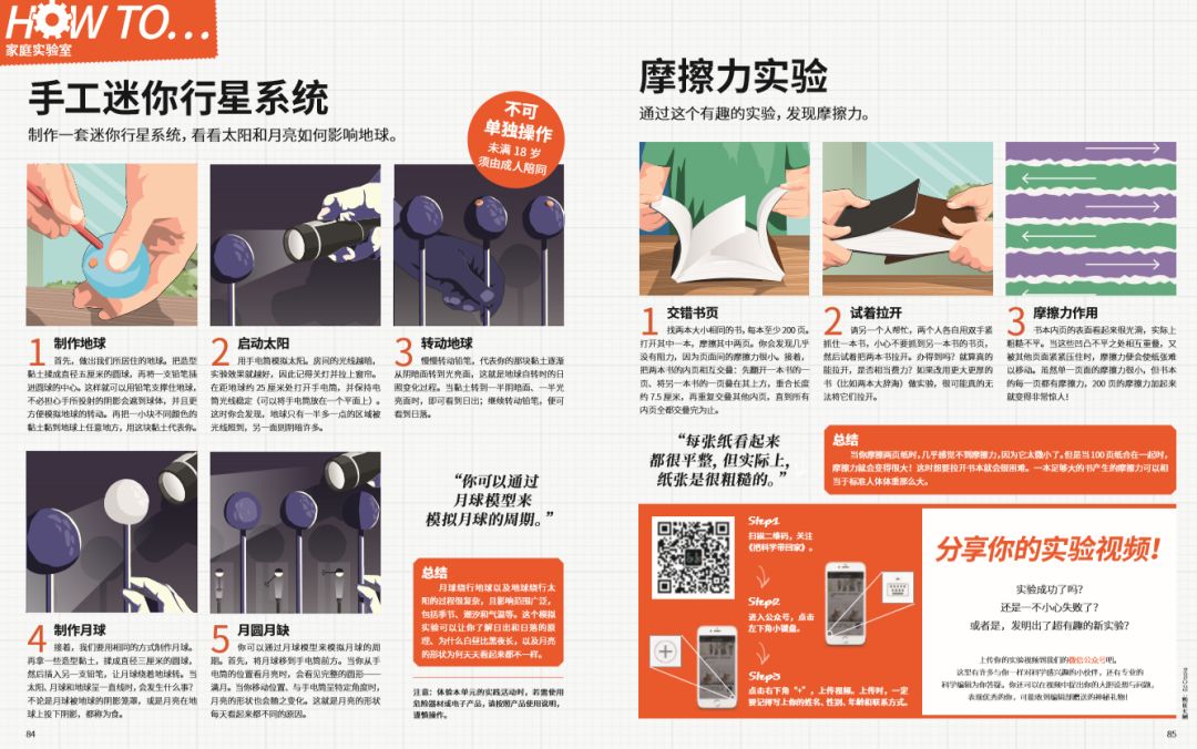 5岁儿童科普杂志推荐,最受欢迎的儿童科普杂志