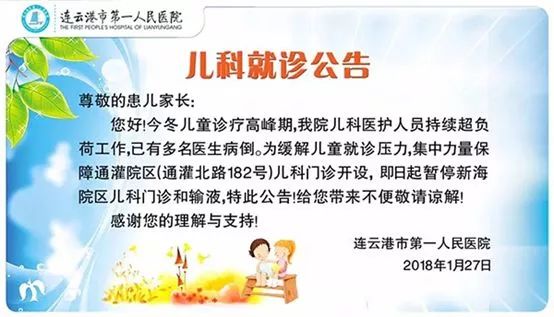 医院儿科为什么停诊,三甲医院紧急停诊