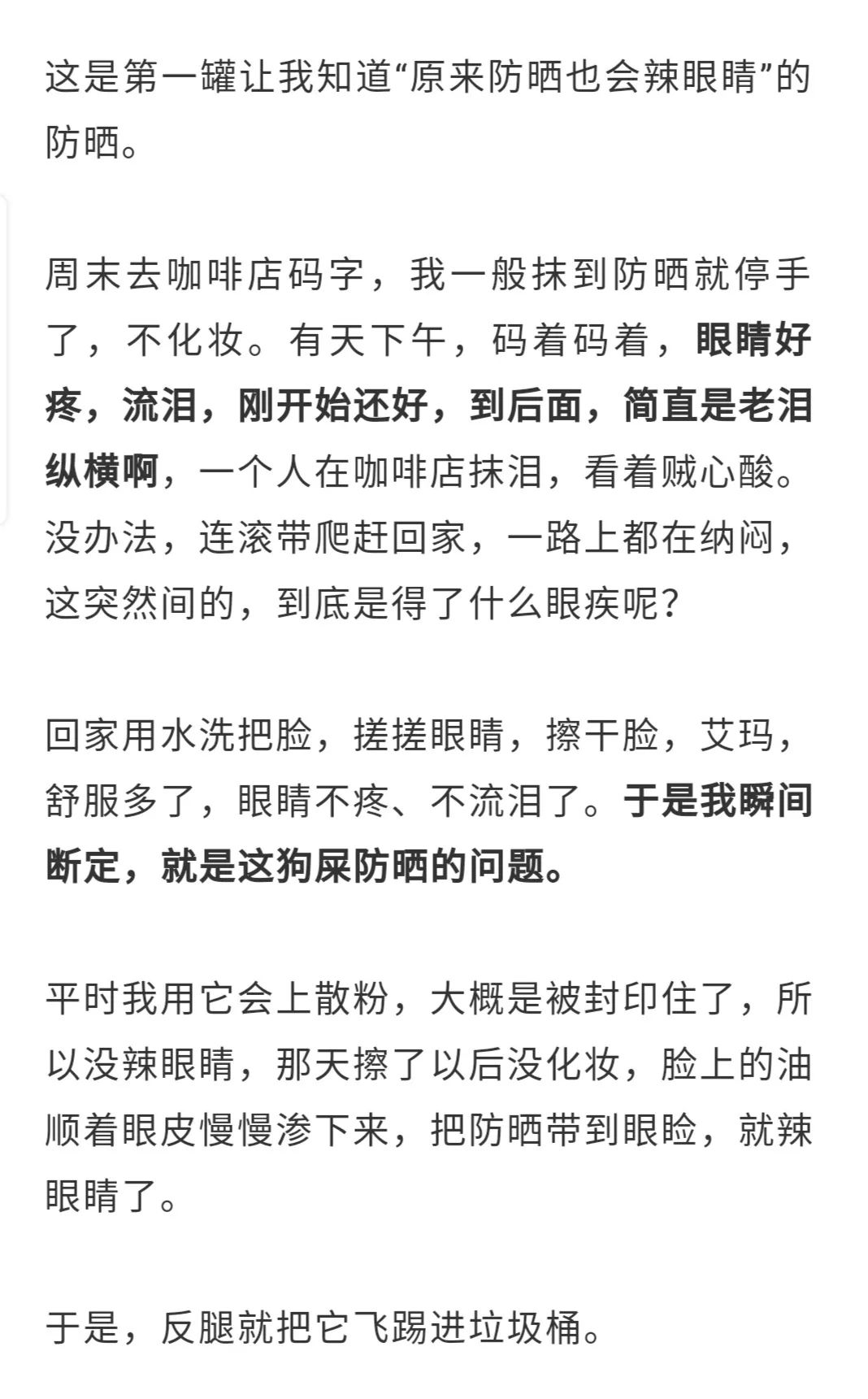 适合油皮的防晒哪款最好用,这些年用过好用的防晒霜还有吗