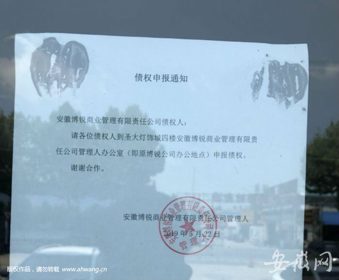 合肥圣大灯饰城现状,圣大灯饰城破产