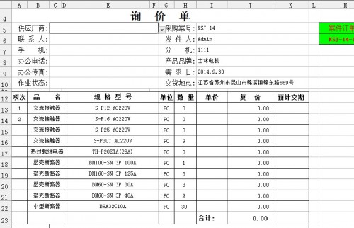 勤哲excel服务器远程登录,勤哲excel服务器教程直播