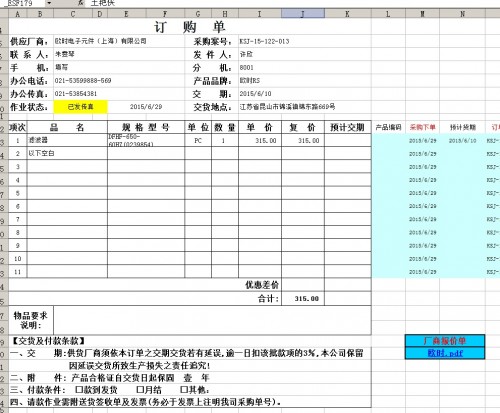 勤哲excel服务器远程登录,勤哲excel服务器教程直播