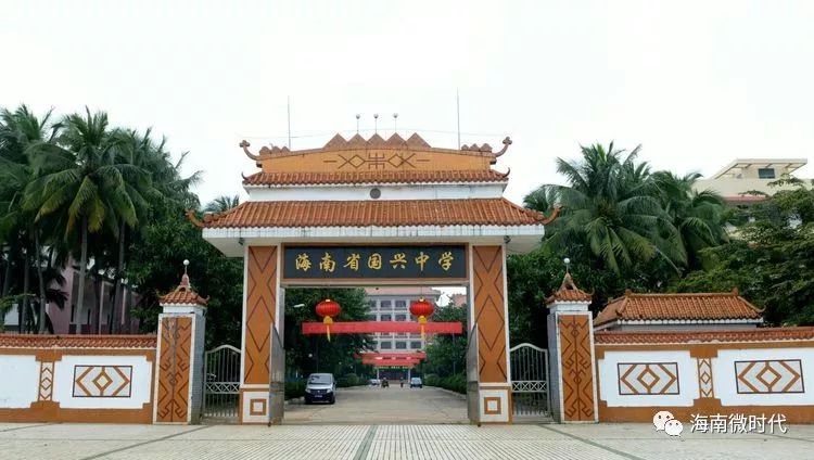 海口市排名前十名高中,海口十大最好的高中