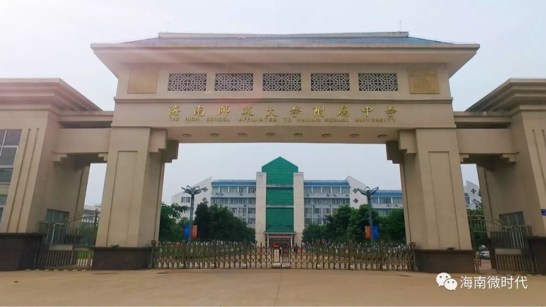 海口市排名前十名高中,海口十大最好的高中