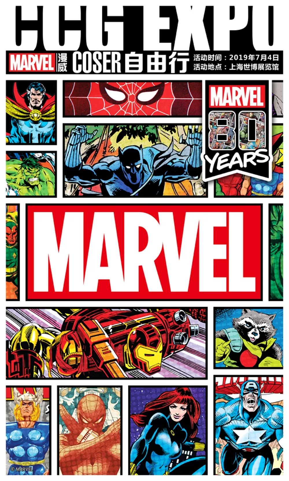 人从众的CCGEXPO今年能免费进？还有千元Switch、高达送！最新逛玩攻略都在这