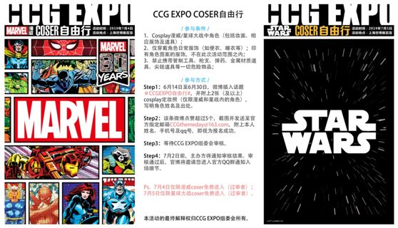 人从众的CCGEXPO今年能免费进？还有千元Switch、高达送！最新逛玩攻略都在这