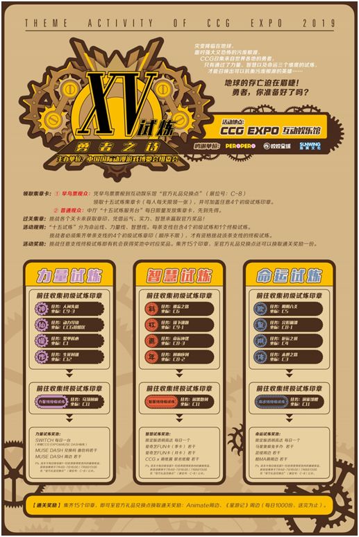 人从众的CCGEXPO今年能免费进？还有千元Switch、高达送！最新逛玩攻略都在这