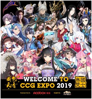 人从众的CCGEXPO今年能免费进？还有千元Switch、高达送！最新逛玩攻略都在这