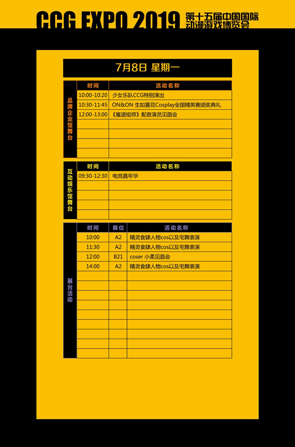 人从众的CCGEXPO今年能免费进？还有千元Switch、高达送！最新逛玩攻略都在这