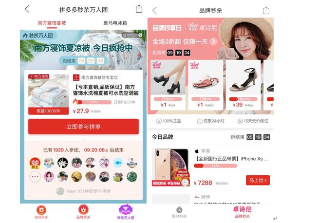 拼多多618运营模式分析,拼多多怎么蹭618流量