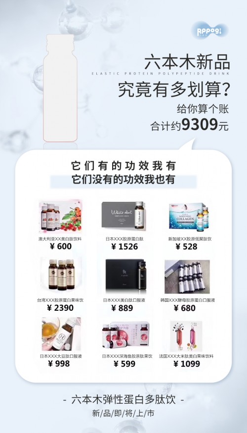 六本木三肽合一,美白助眠抗氧抗糖