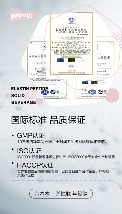 六本木三肽合一,美白助眠抗氧抗糖