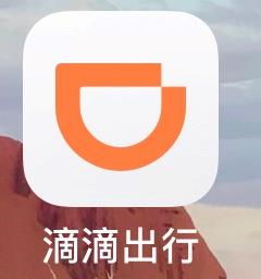 倡议网约车行业互信共担，滴滴共同发起鄂16城网约车司机车租顺延等行动