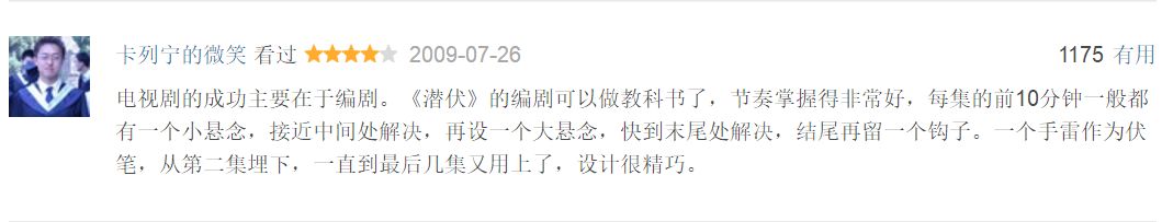 口碑最好的谍战潜伏剧,超越潜伏最好的一部谍战剧