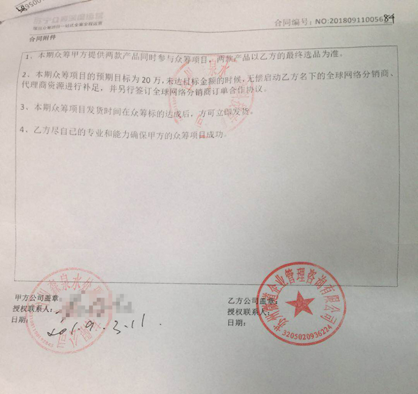 服务商被骗案例,服务商被骗后续