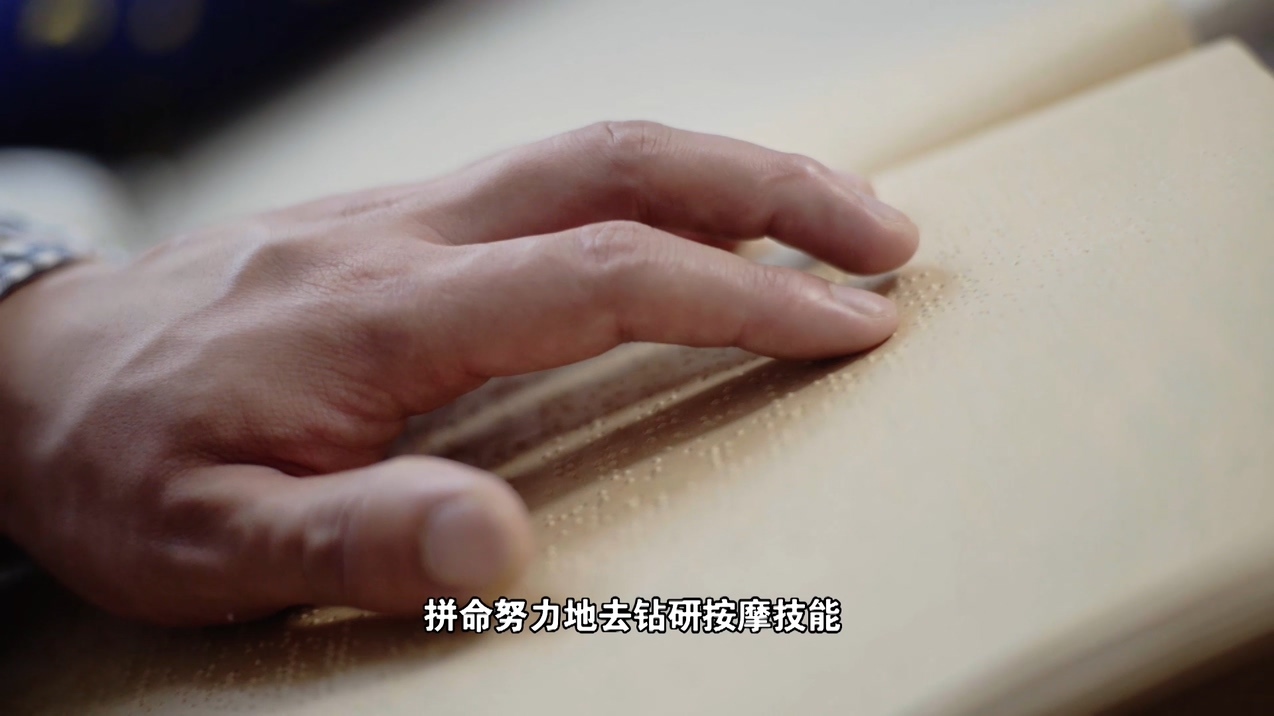 成都最好的盲人按摩,成都出名的盲人推拿馆