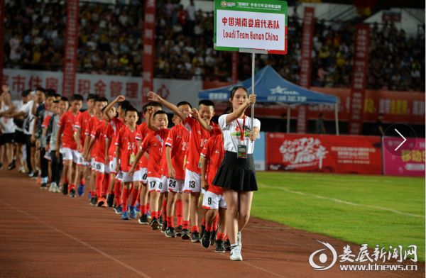 娄底中非足球友谊赛,中非足球友谊赛