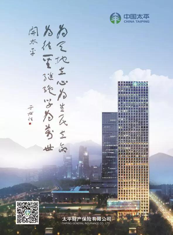 太平财险保险公司最新简介,太平财险最新信息
