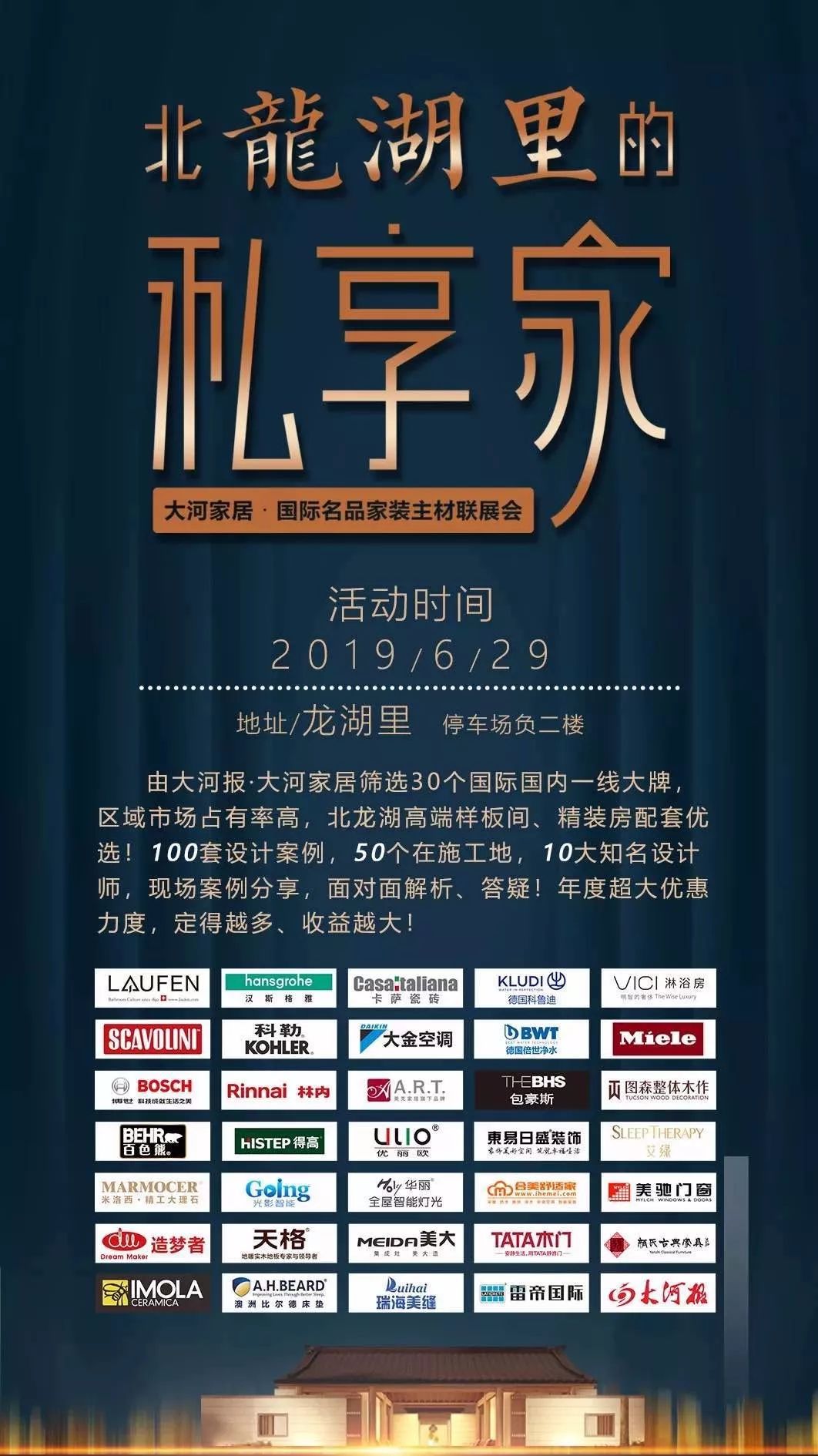 哪些家居大牌抢占了北龙湖的高端楼盘？6月29日，到龍湖里看一看↓