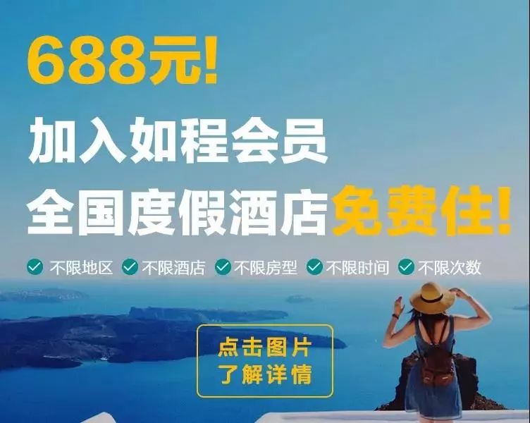 江浙沪适合度假的酒店,江浙沪周边度假酒店亲子游