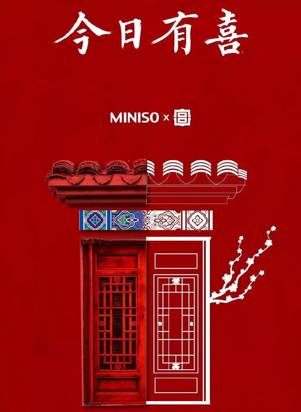 “线下拼多多”也要IPO了！“十元店”名创优品能走多远？