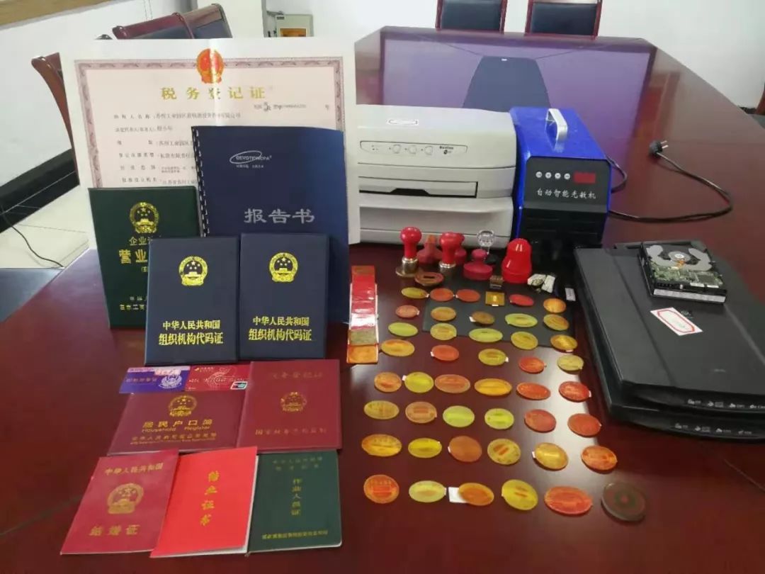 全套*证假**、假流水给人去买房!相城警方打掉该“制假”团伙