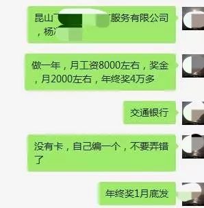 全套*证假**、假流水给人去买房！相城警方打掉该“制假”团伙