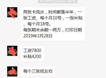 全套*证假**、假流水给人去买房!相城警方打掉该“制假”团伙