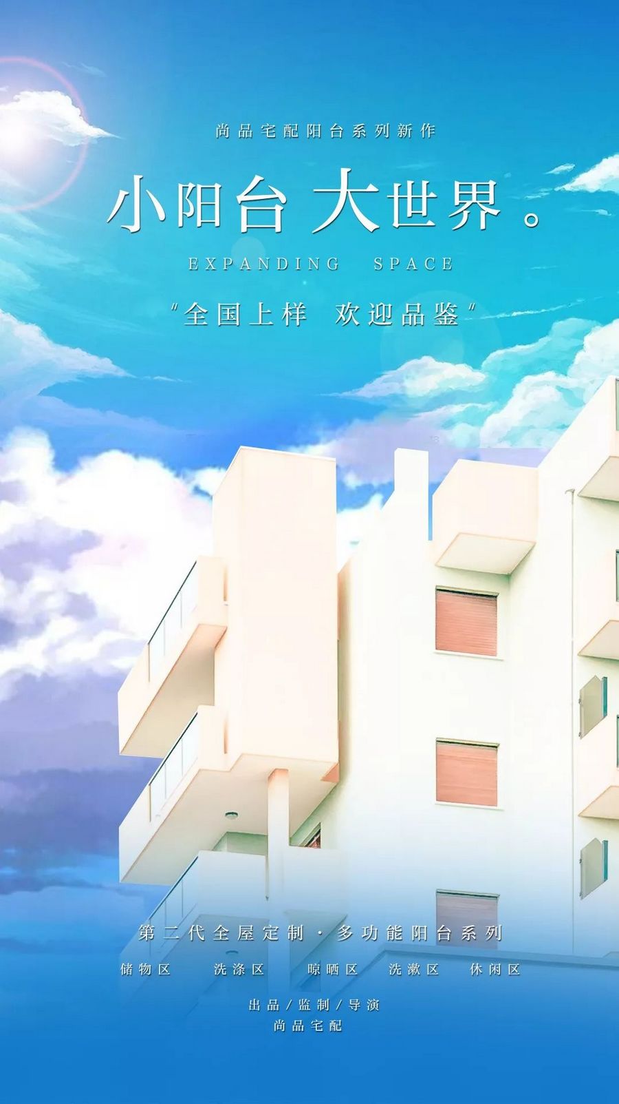 高端阳台定制,顶级阳台整装品牌有哪些