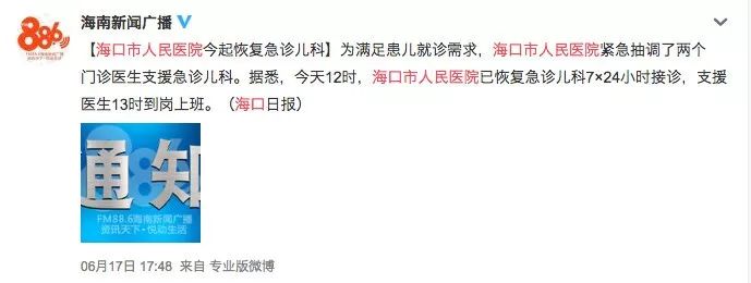 医院儿科为什么停诊,三甲医院紧急停诊