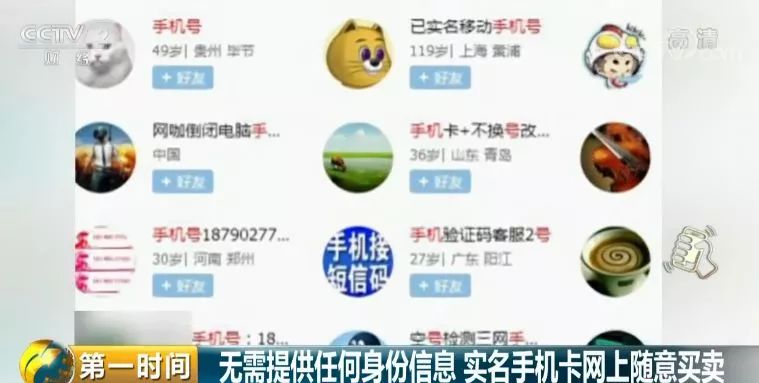 曝光！微信号竟能随意买卖