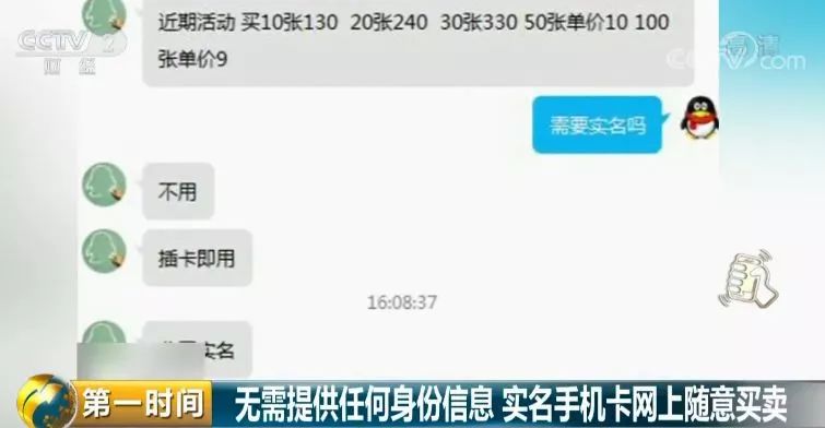 曝光！微信号竟能随意买卖