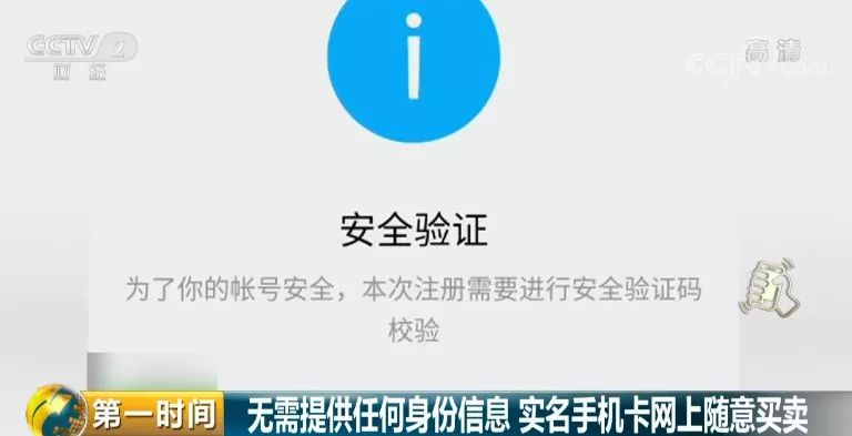 曝光！微信号竟能随意买卖
