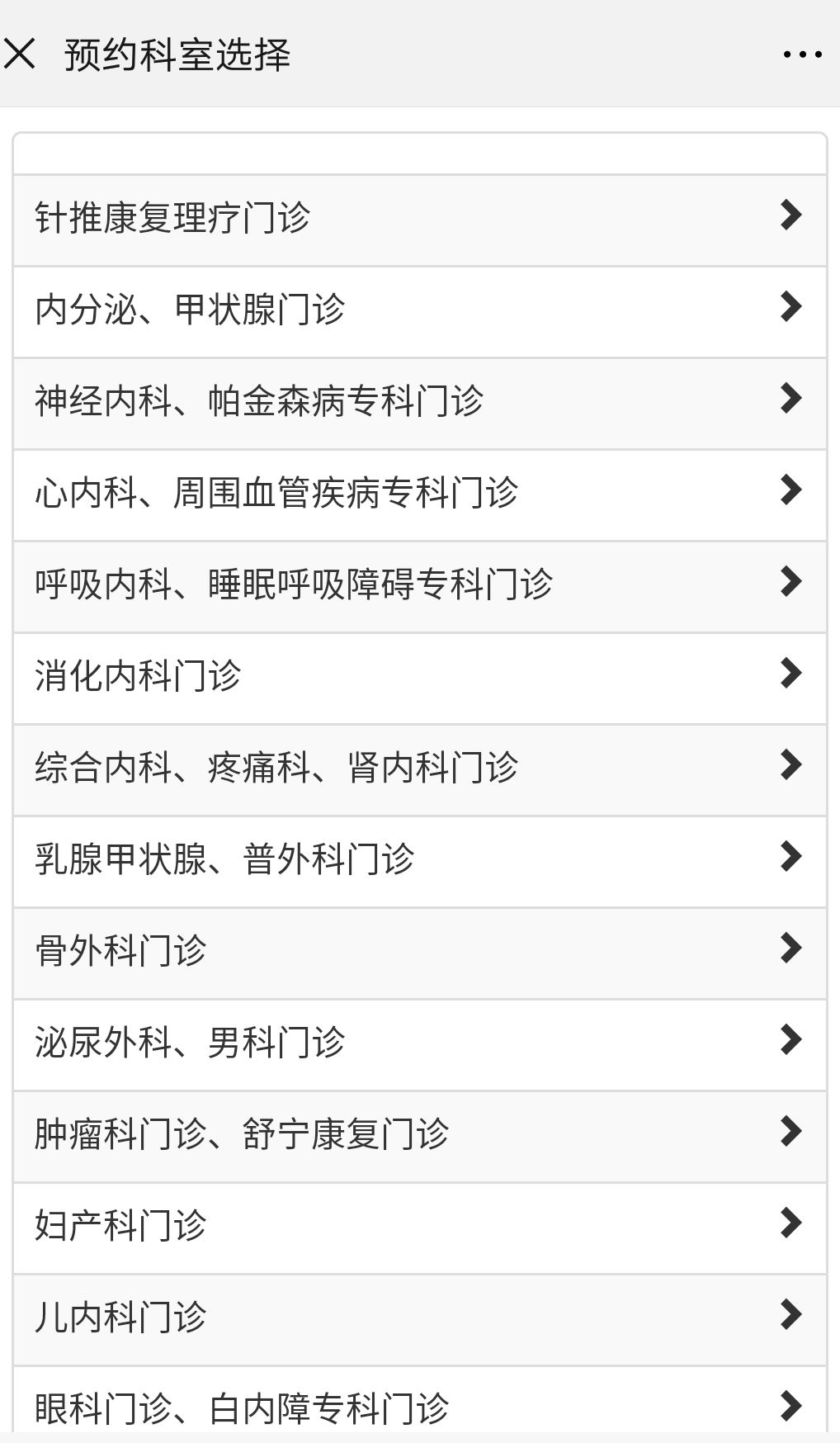 枣庄市立医院新城挂号,枣庄市立医院新城分院路线